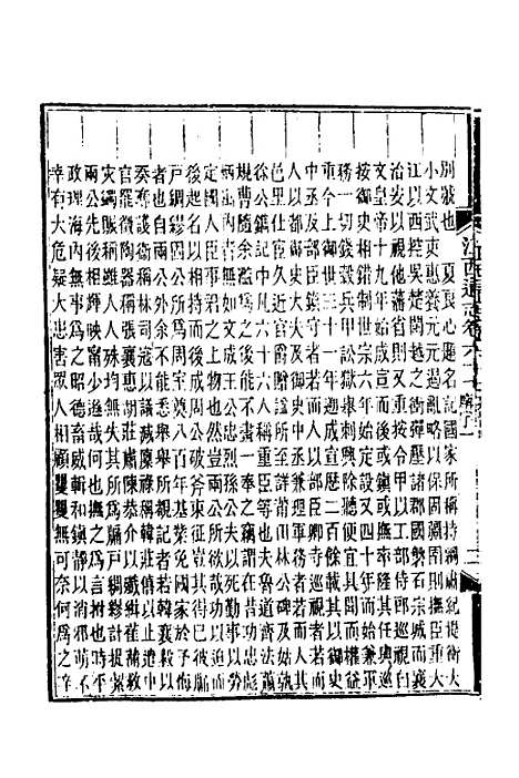 【光绪江西通志】五十一 - 曾国藩刘坤一等修.pdf