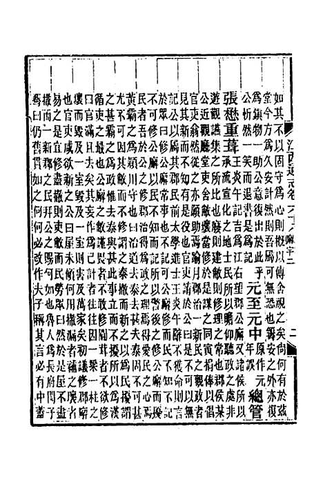 【光绪江西通志】五十二 - 曾国藩刘坤一等修.pdf