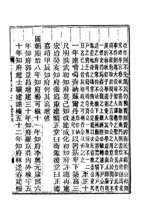 【光绪江西通志】五十二 - 曾国藩刘坤一等修.pdf