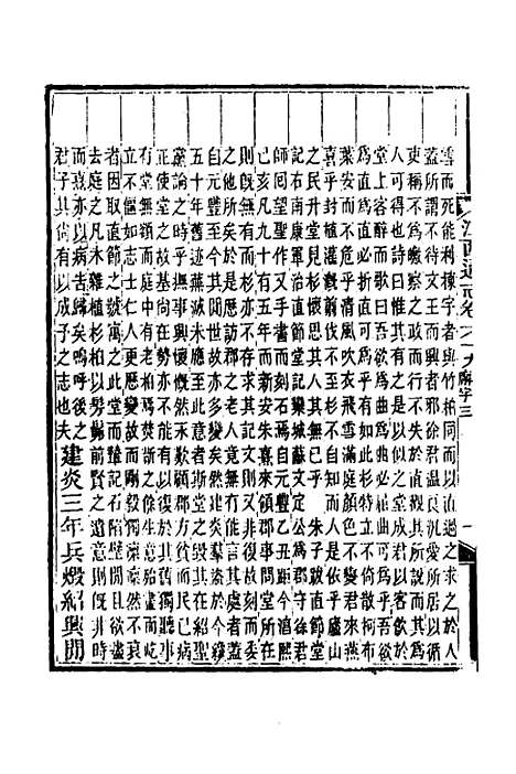 【光绪江西通志】五十三 - 曾国藩刘坤一等修.pdf