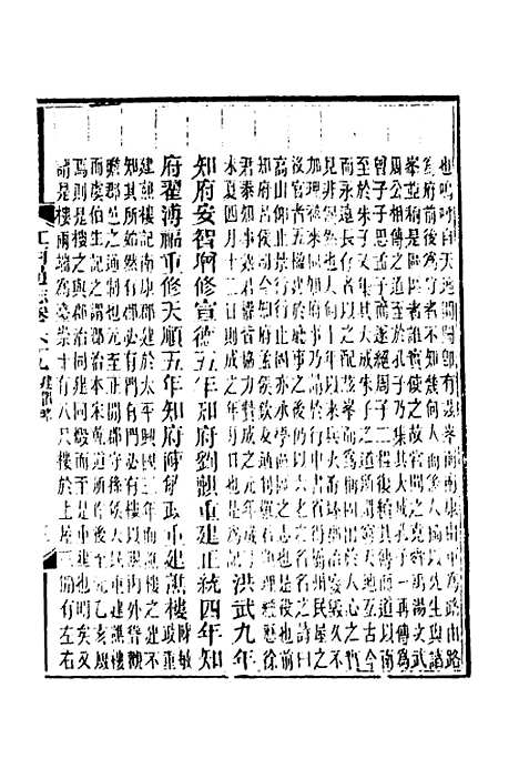 【光绪江西通志】五十三 - 曾国藩刘坤一等修.pdf