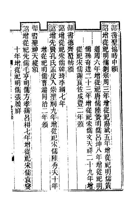 【光绪江西通志】五十四 - 曾国藩刘坤一等修.pdf