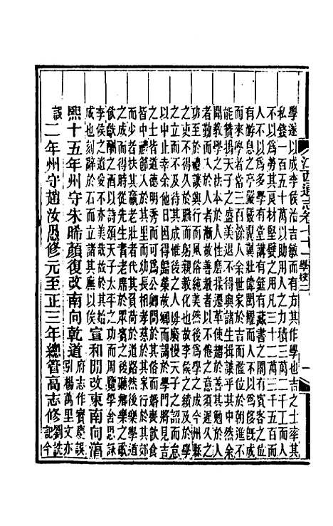 【光绪江西通志】五十五 - 曾国藩刘坤一等修.pdf