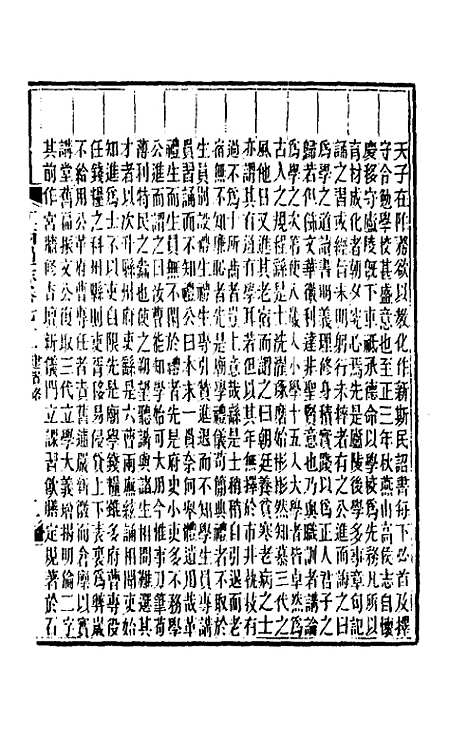 【光绪江西通志】五十五 - 曾国藩刘坤一等修.pdf