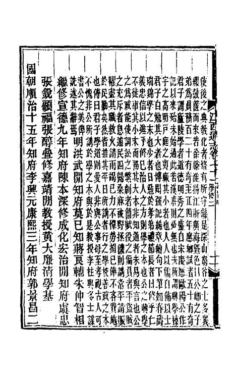 【光绪江西通志】五十五 - 曾国藩刘坤一等修.pdf