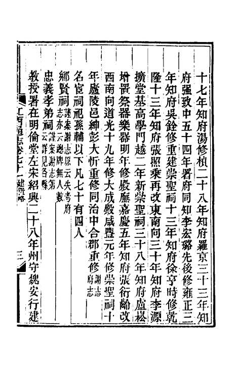 【光绪江西通志】五十五 - 曾国藩刘坤一等修.pdf