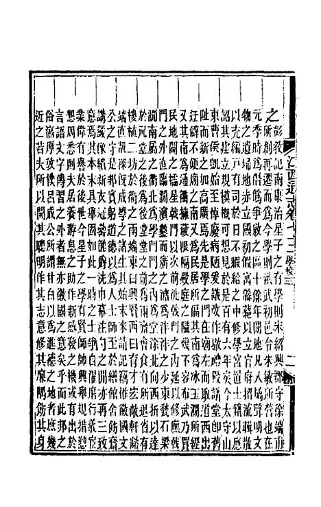 【光绪江西通志】五十六 - 曾国藩刘坤一等修.pdf