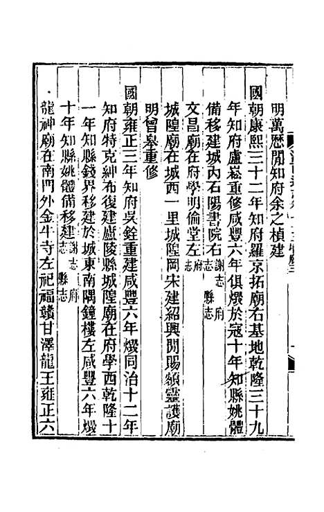 【光绪江西通志】五十九 - 曾国藩刘坤一等修.pdf