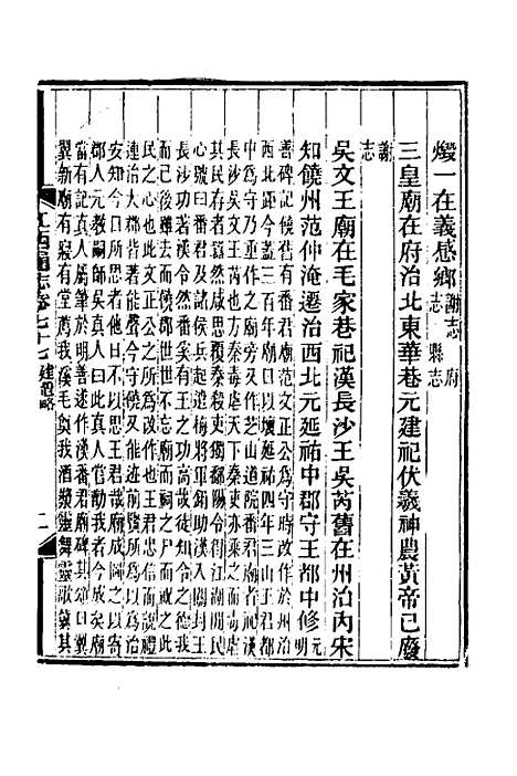 【光绪江西通志】六十一 - 曾国藩刘坤一等修.pdf