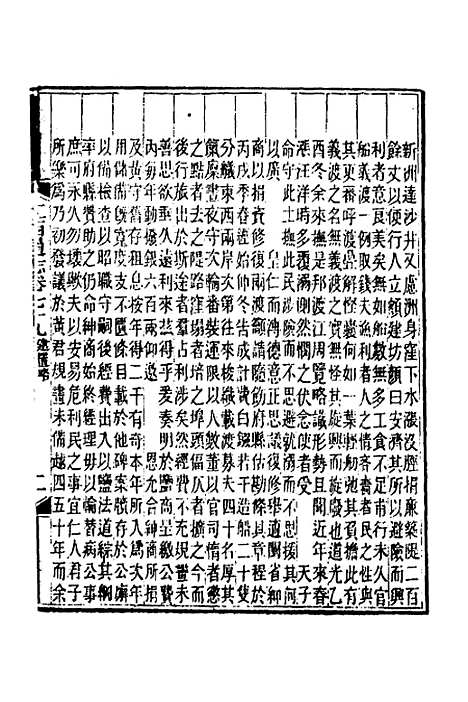 【光绪江西通志】六十三 - 曾国藩刘坤一等修.pdf