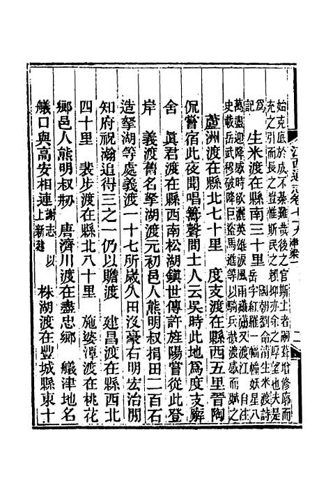 【光绪江西通志】六十三 - 曾国藩刘坤一等修.pdf