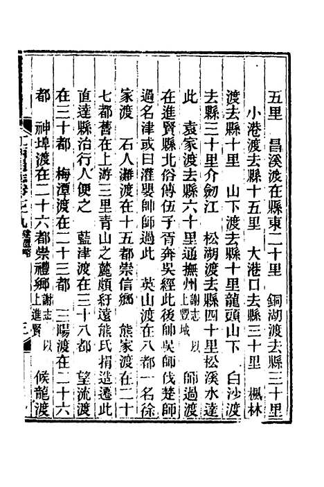 【光绪江西通志】六十三 - 曾国藩刘坤一等修.pdf