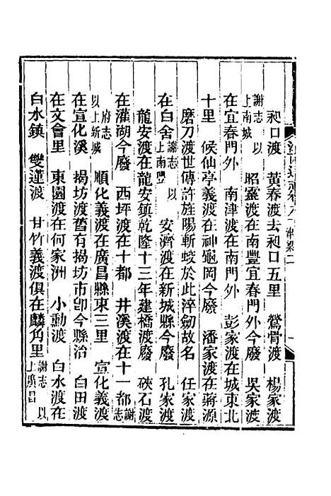 【光绪江西通志】六十四 - 曾国藩刘坤一等修.pdf