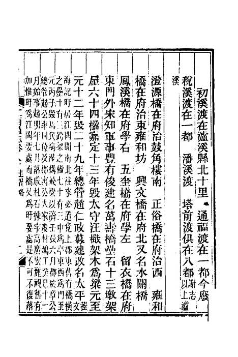 【光绪江西通志】六十四 - 曾国藩刘坤一等修.pdf