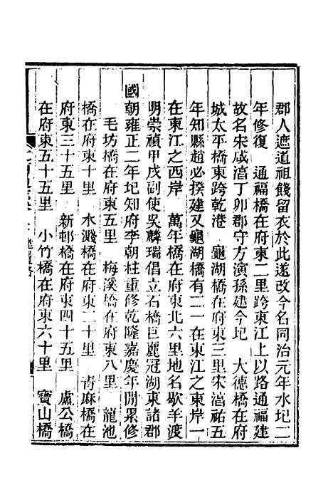 【光绪江西通志】六十四 - 曾国藩刘坤一等修.pdf