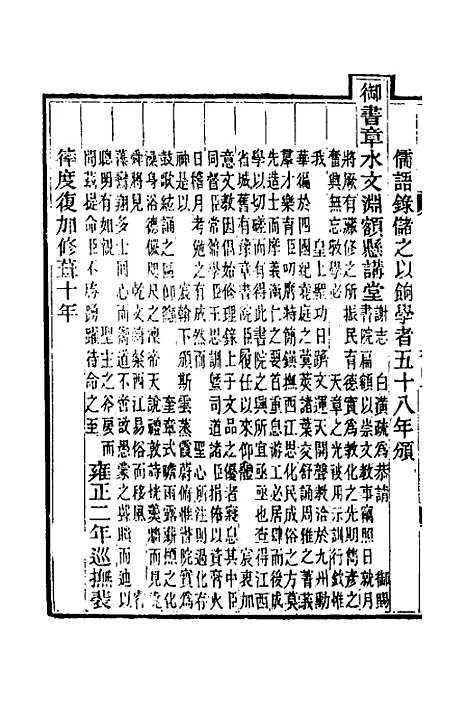 【光绪江西通志】六十五 - 曾国藩刘坤一等修.pdf