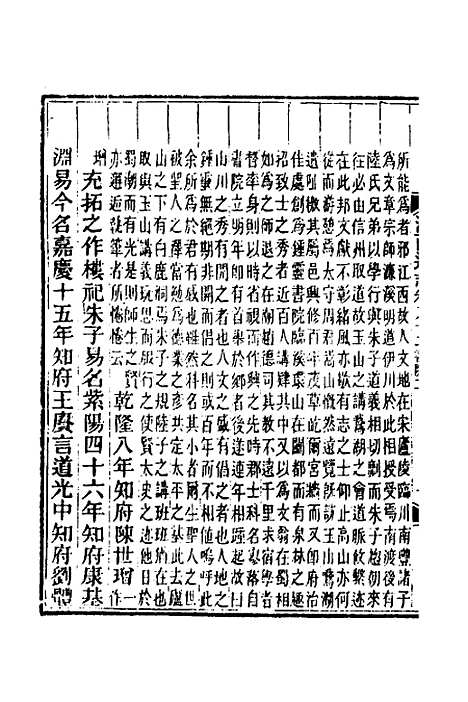 【光绪江西通志】六十六 - 曾国藩刘坤一等修.pdf