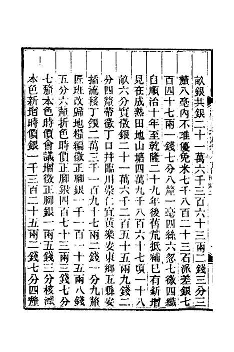 【光绪江西通志】六十八 - 曾国藩刘坤一等修.pdf