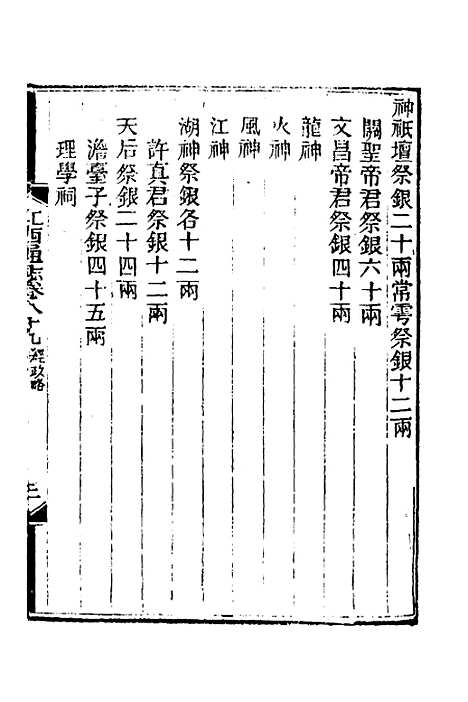 【光绪江西通志】七十一 - 曾国藩刘坤一等修.pdf