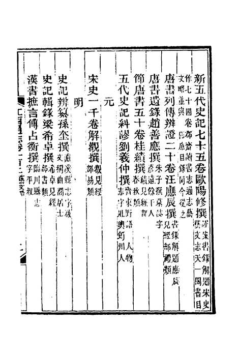 【光绪江西通志】八十 - 曾国藩刘坤一等修.pdf