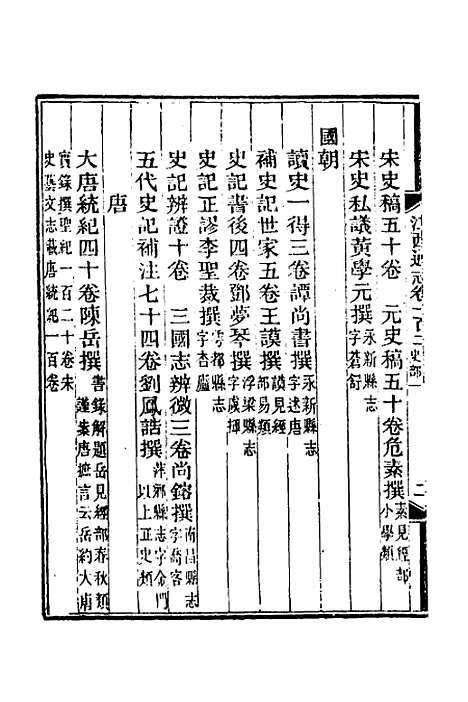 【光绪江西通志】八十 - 曾国藩刘坤一等修.pdf