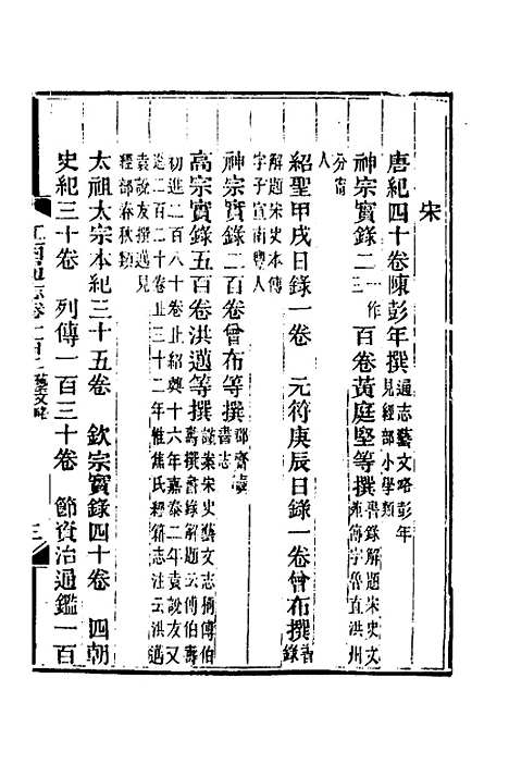 【光绪江西通志】八十 - 曾国藩刘坤一等修.pdf