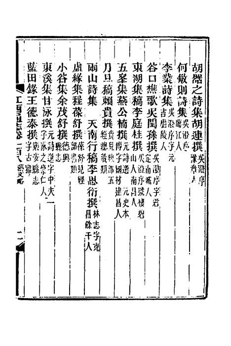 【光绪江西通志】八十三 - 曾国藩刘坤一等修.pdf