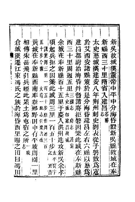 【光绪江西通志】八十七 - 曾国藩刘坤一等修.pdf