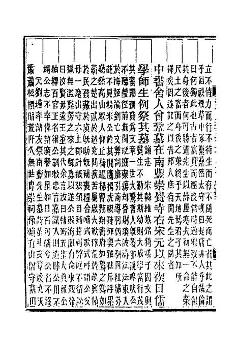 【光绪江西通志】九十一 - 曾国藩刘坤一等修.pdf