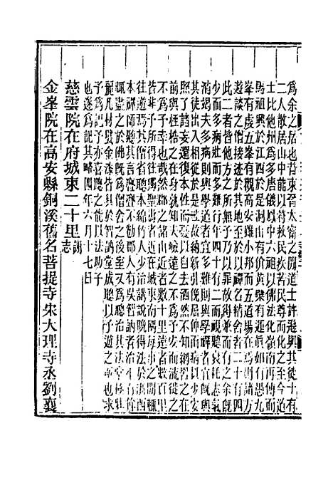 【光绪江西通志】九十二 - 曾国藩刘坤一等修.pdf