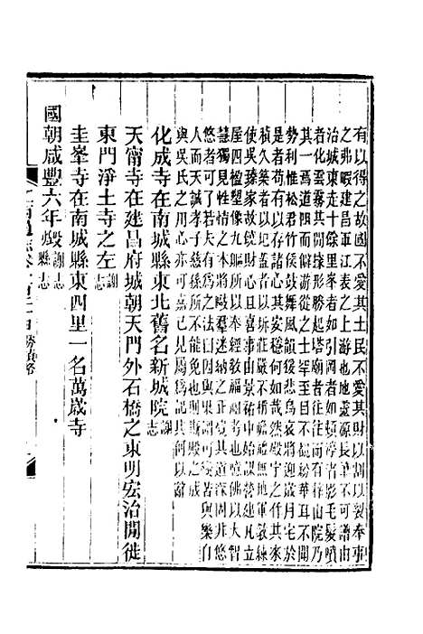 【光绪江西通志】九十四 - 曾国藩刘坤一等修.pdf