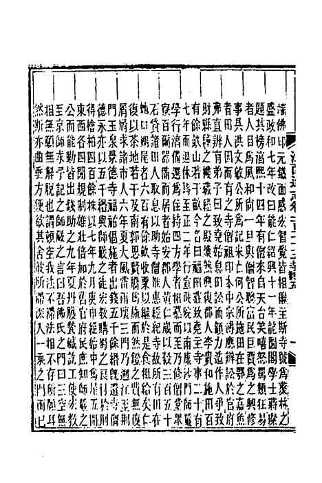 【光绪江西通志】九十五 - 曾国藩刘坤一等修.pdf