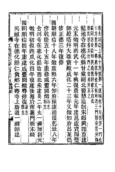 【光绪江西通志】九十五 - 曾国藩刘坤一等修.pdf