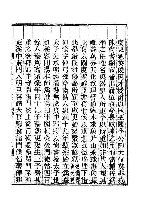 【光绪江西通志】一百四 - 曾国藩刘坤一等修.pdf