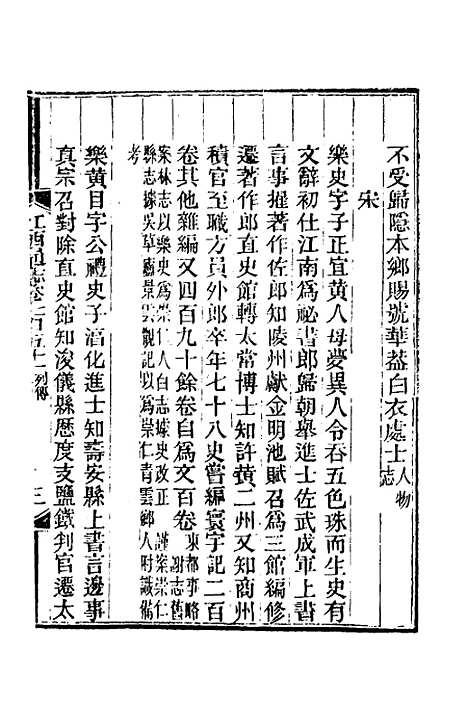 【光绪江西通志】一百十六 - 曾国藩刘坤一等修.pdf