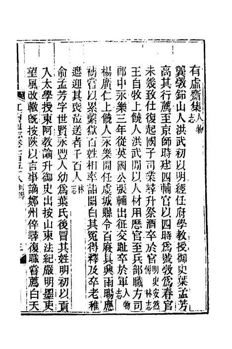 【光绪江西通志】一百二十 - 曾国藩刘坤一等修.pdf