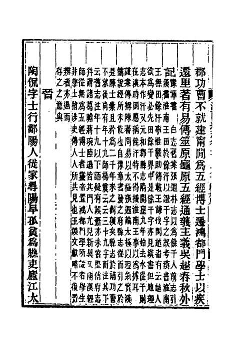 【光绪江西通志】一百二十一 - 曾国藩刘坤一等修.pdf