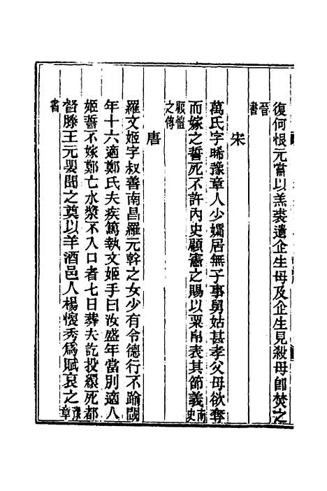 【光绪江西通志】一百二十八 - 曾国藩刘坤一等修.pdf