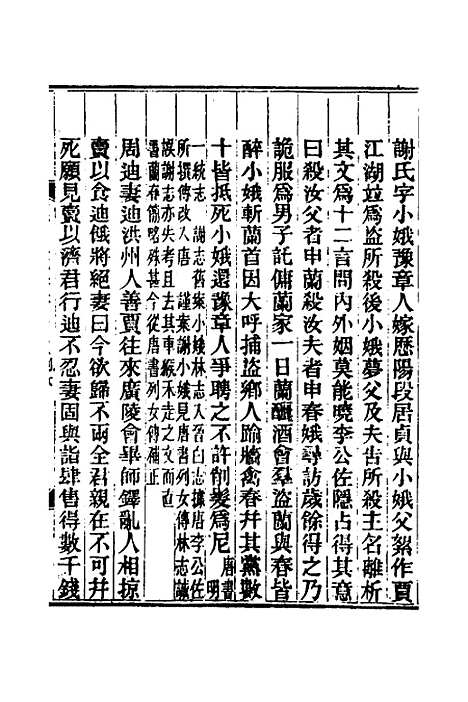 【光绪江西通志】一百二十八 - 曾国藩刘坤一等修.pdf