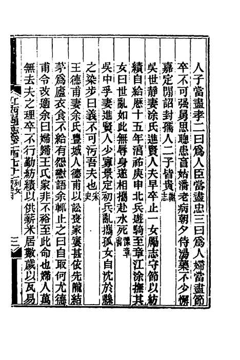 【光绪江西通志】一百二十八 - 曾国藩刘坤一等修.pdf