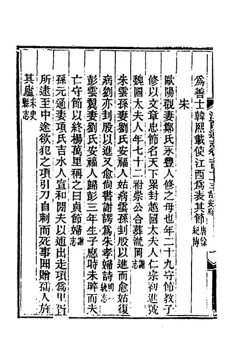 【光绪江西通志】一百三十 - 曾国藩刘坤一等修.pdf