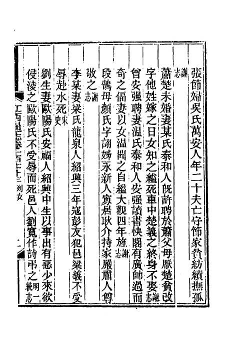 【光绪江西通志】一百三十 - 曾国藩刘坤一等修.pdf