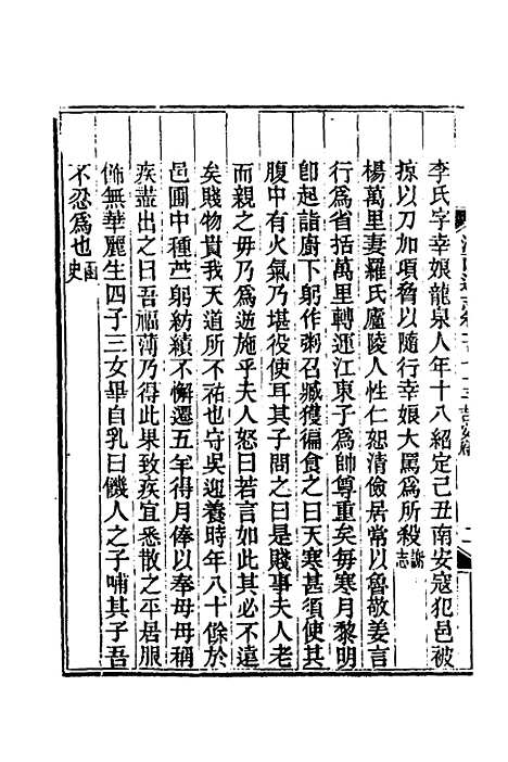 【光绪江西通志】一百三十 - 曾国藩刘坤一等修.pdf