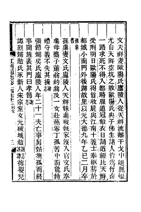 【光绪江西通志】一百三十 - 曾国藩刘坤一等修.pdf