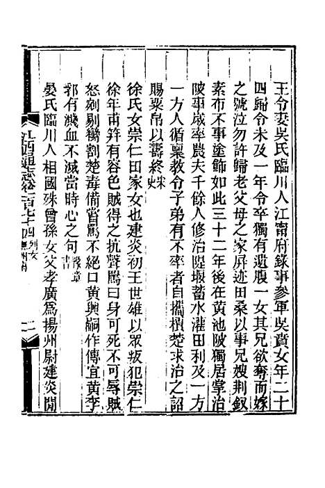 【光绪江西通志】一百三十一 - 曾国藩刘坤一等修.pdf