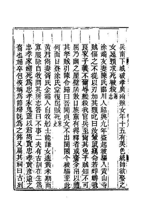 【光绪江西通志】一百三十一 - 曾国藩刘坤一等修.pdf