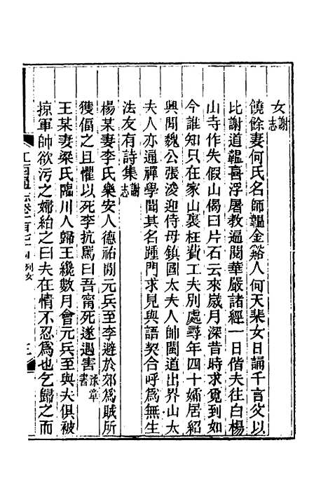 【光绪江西通志】一百三十一 - 曾国藩刘坤一等修.pdf