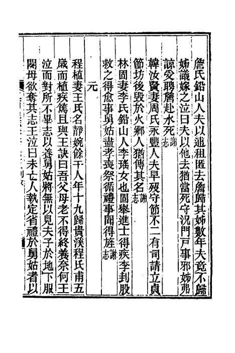 【光绪江西通志】一百三十二 - 曾国藩刘坤一等修.pdf