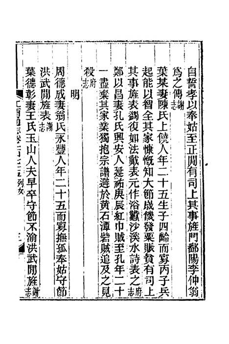 【光绪江西通志】一百三十二 - 曾国藩刘坤一等修.pdf