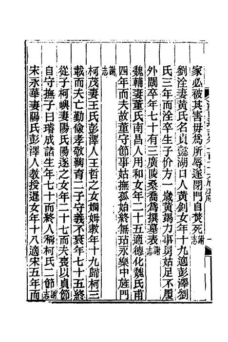 【光绪江西通志】一百三十三 - 曾国藩刘坤一等修.pdf